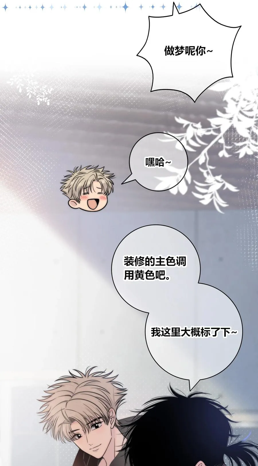 083 真相 第26页