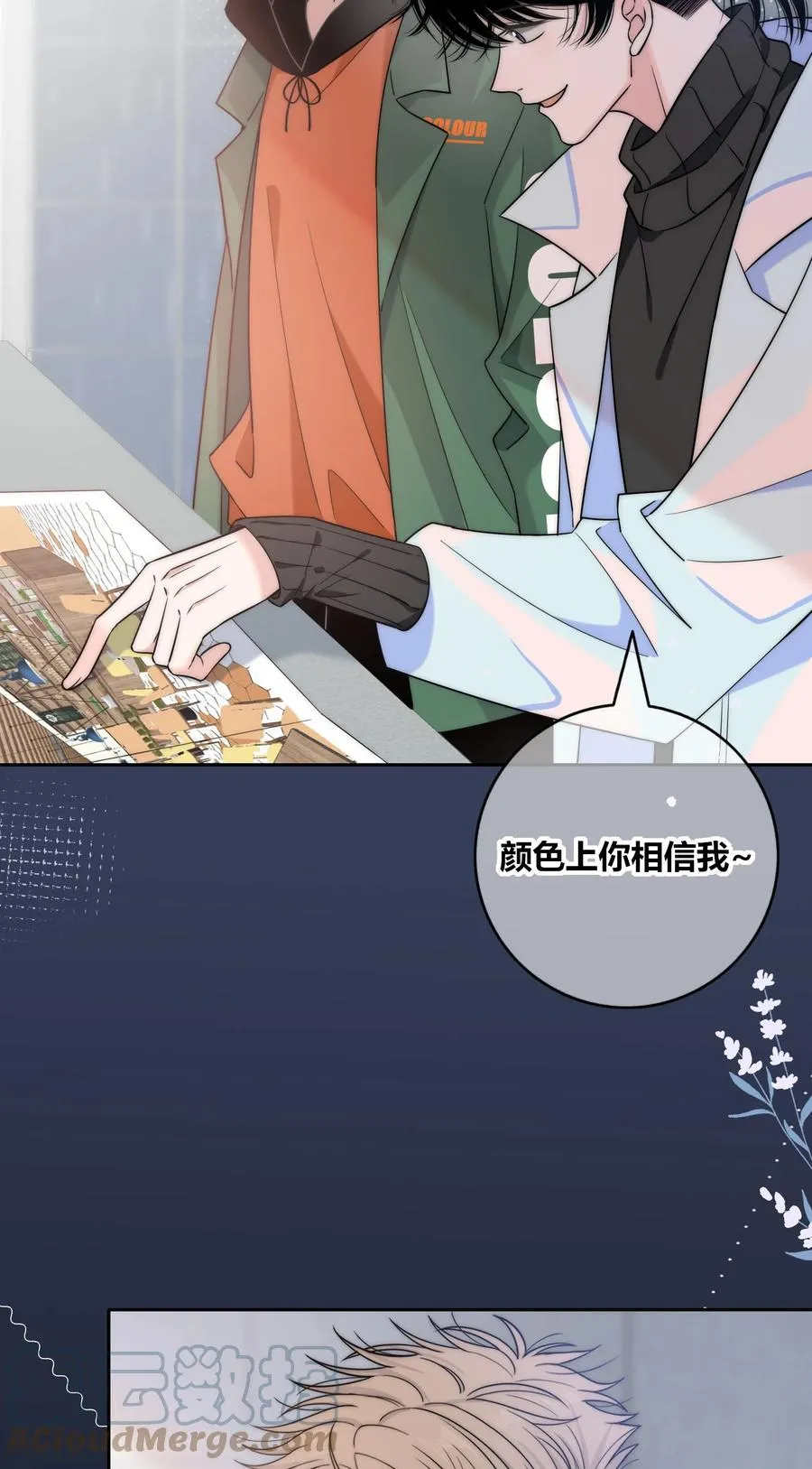 083 真相 第27页