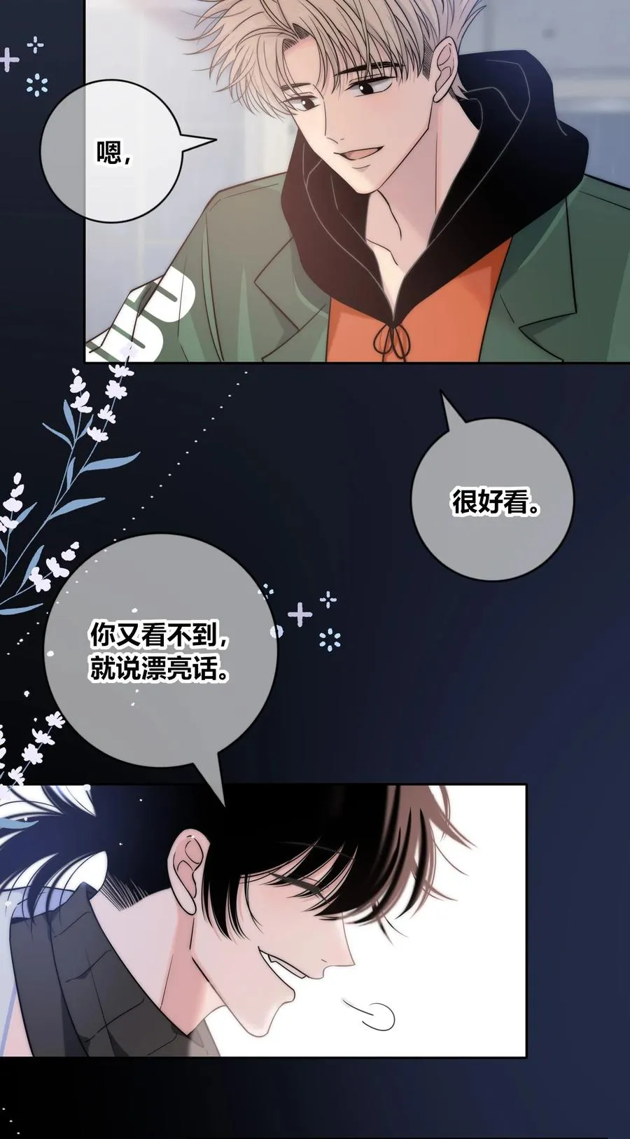 083 真相 第28页