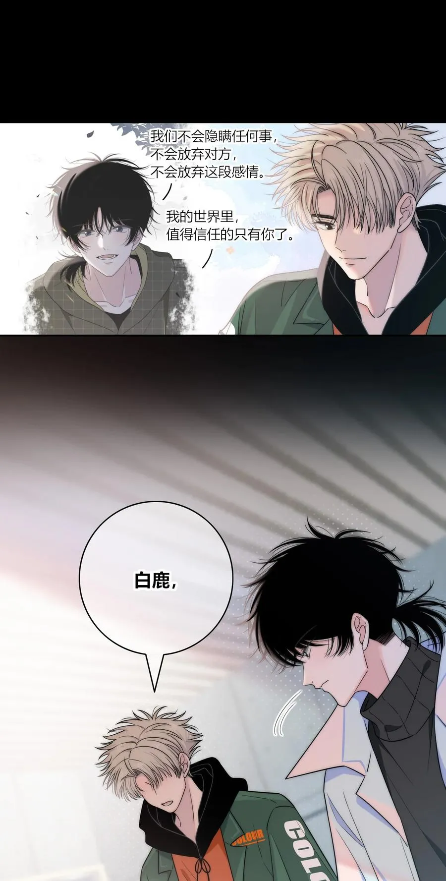 083 真相 第30页