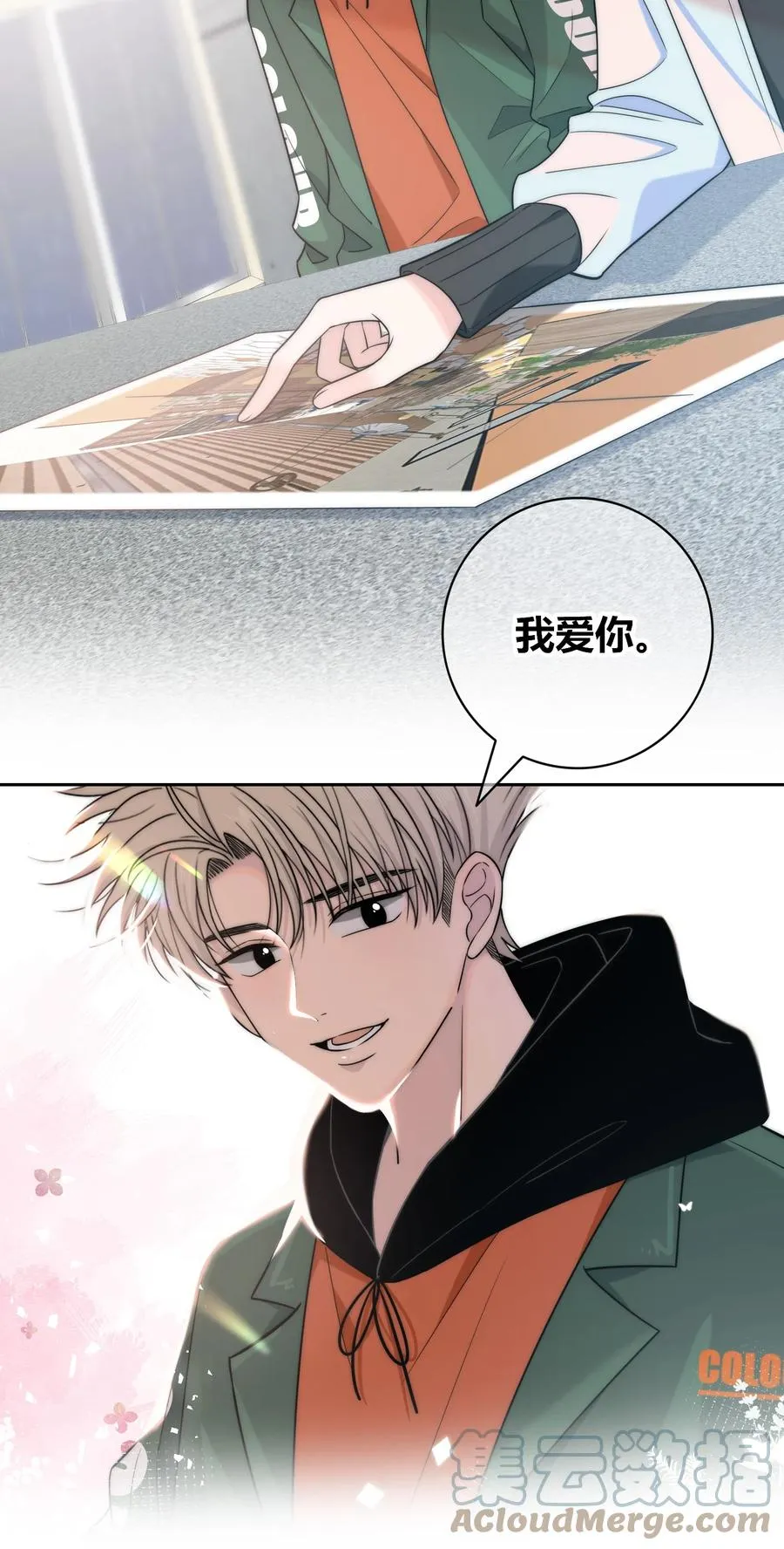083 真相 第31页