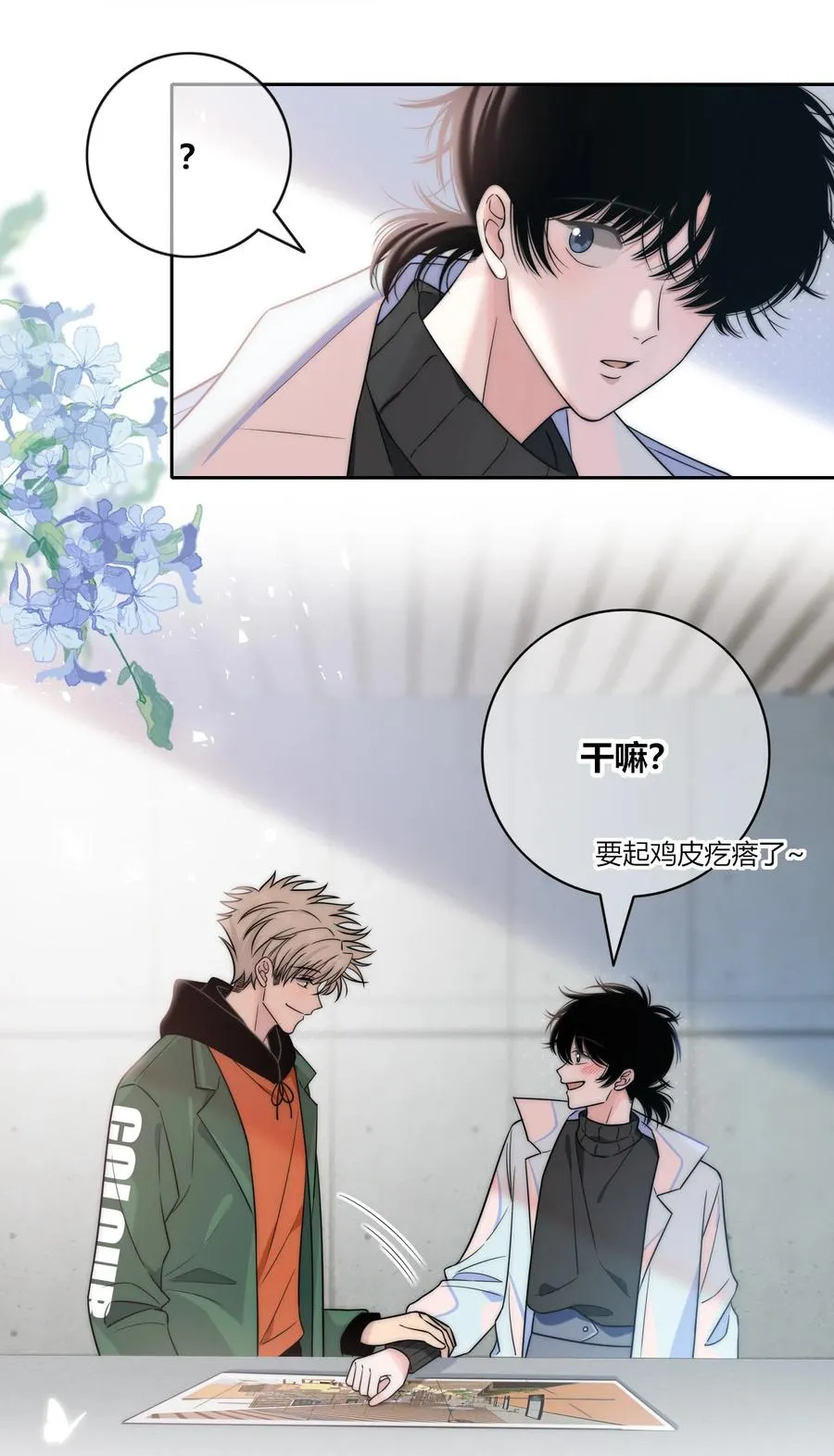 083 真相 第32页