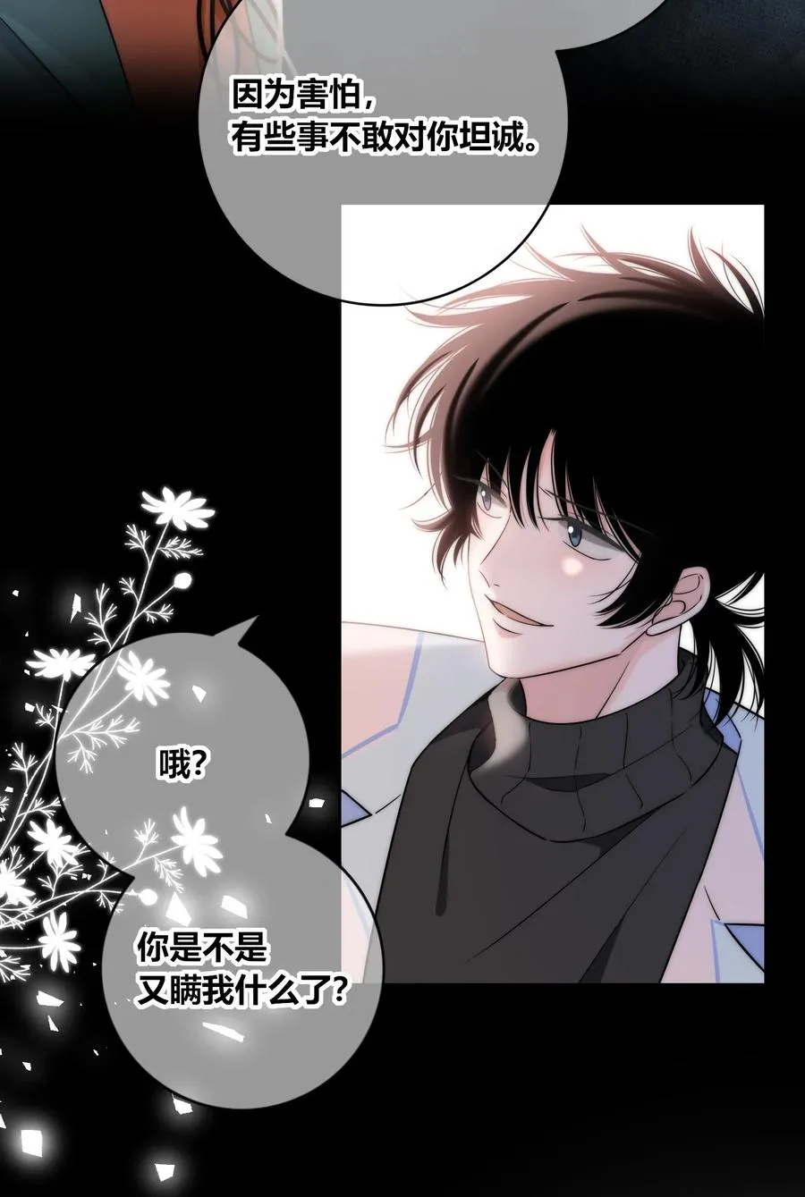 083 真相 第34页