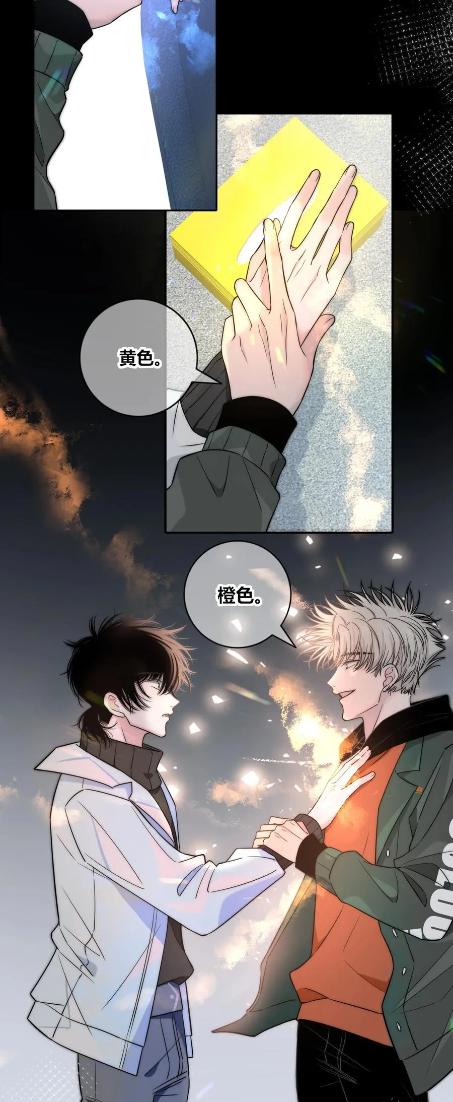 083 真相 第36页