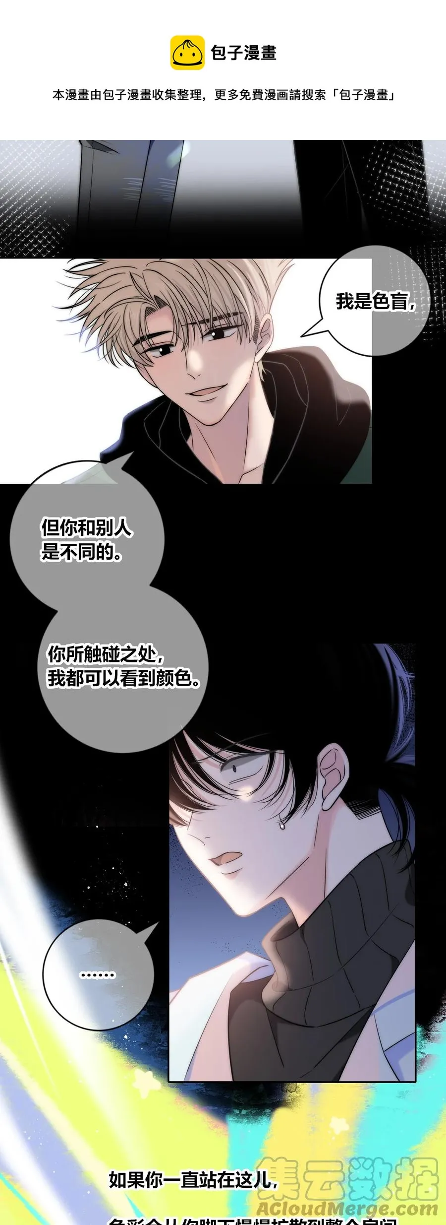 083 真相 第37页