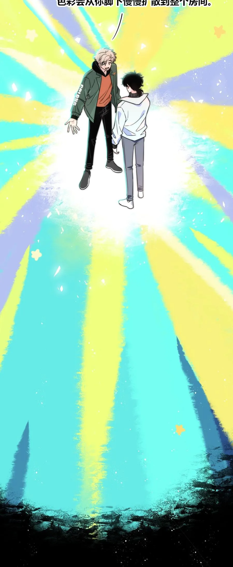 083 真相 第38页