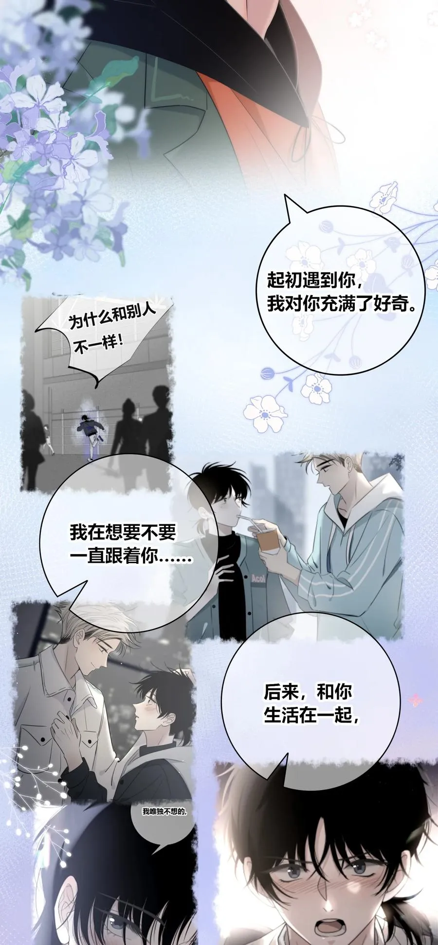 083 真相 第40页