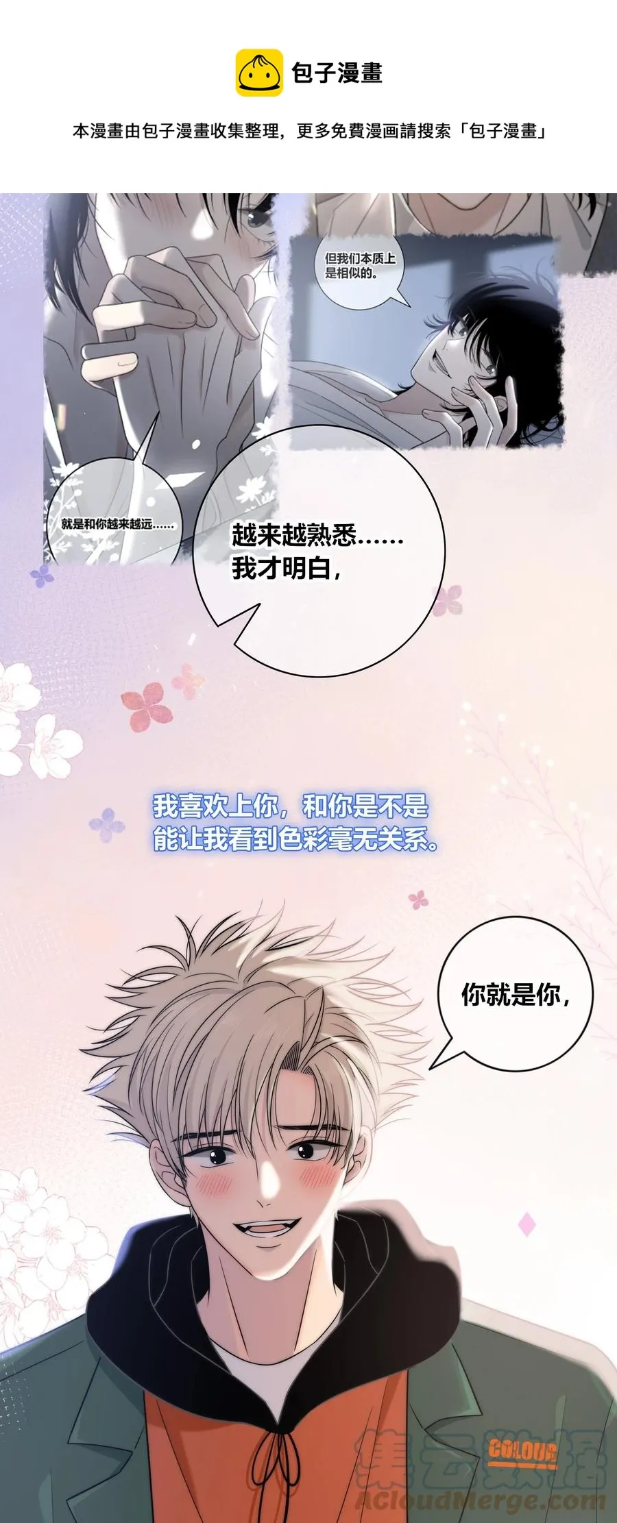 083 真相 第41页