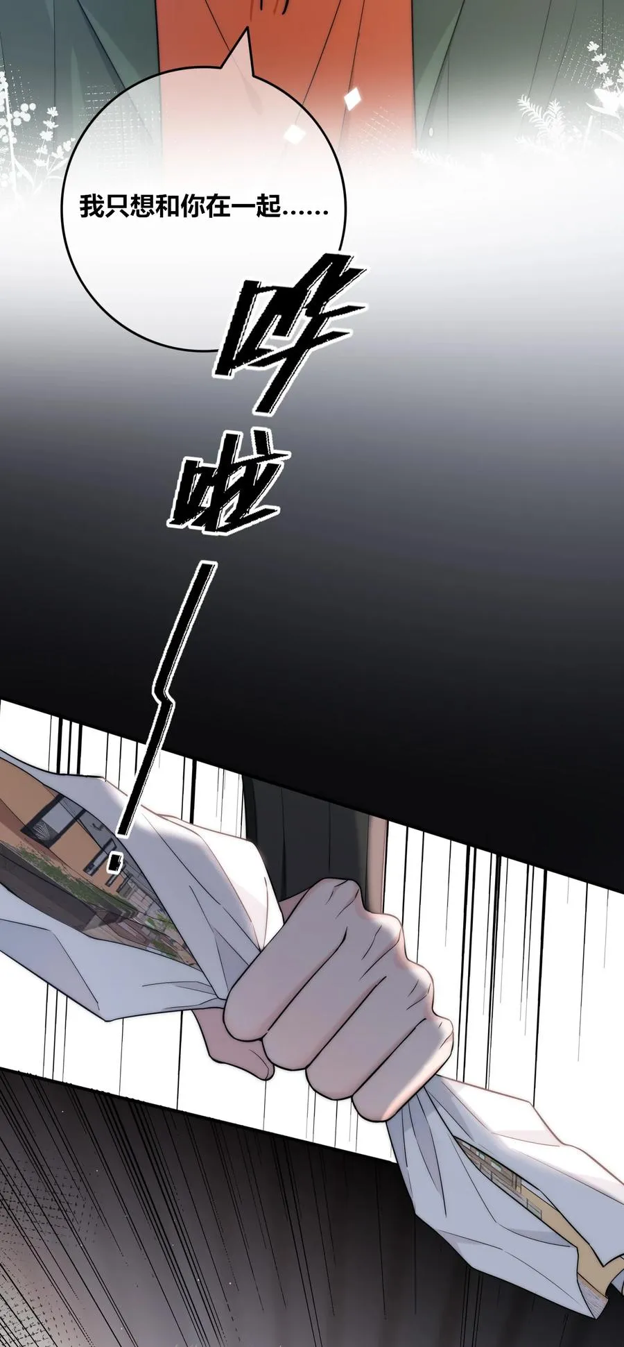 083 真相 第42页