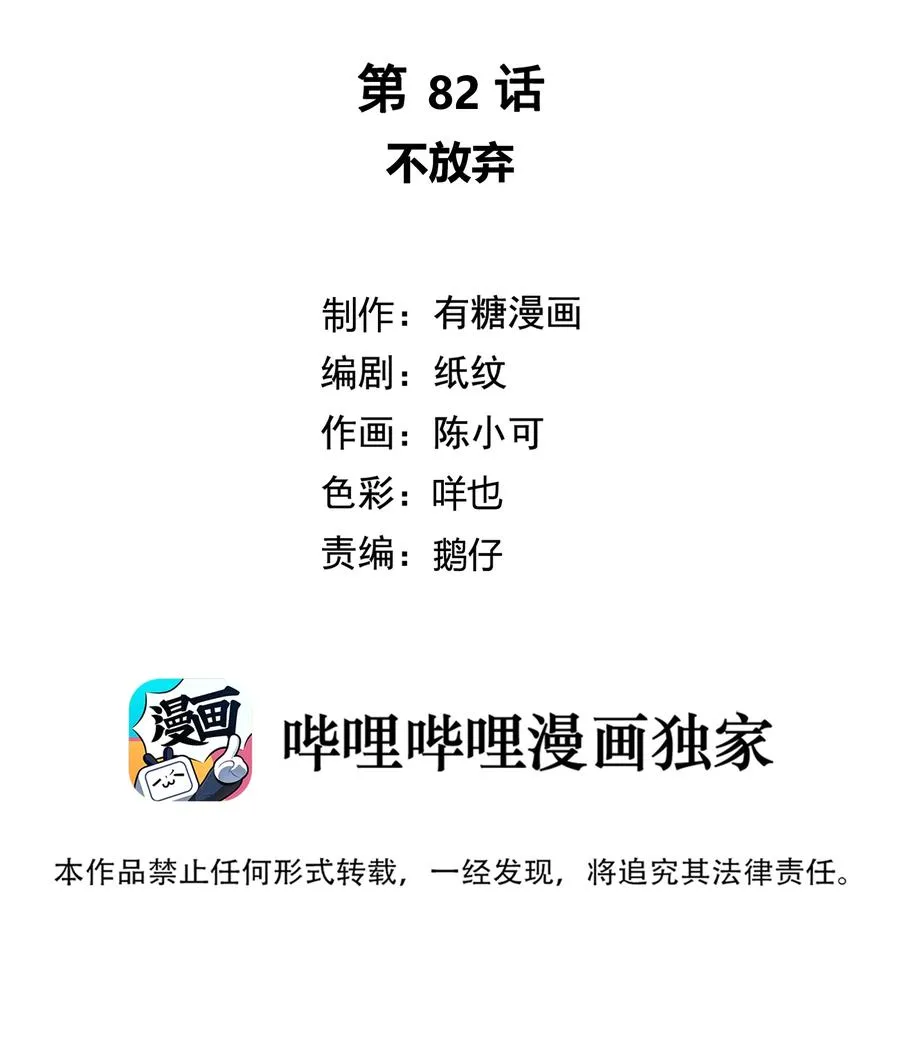 082 不放弃 第2页