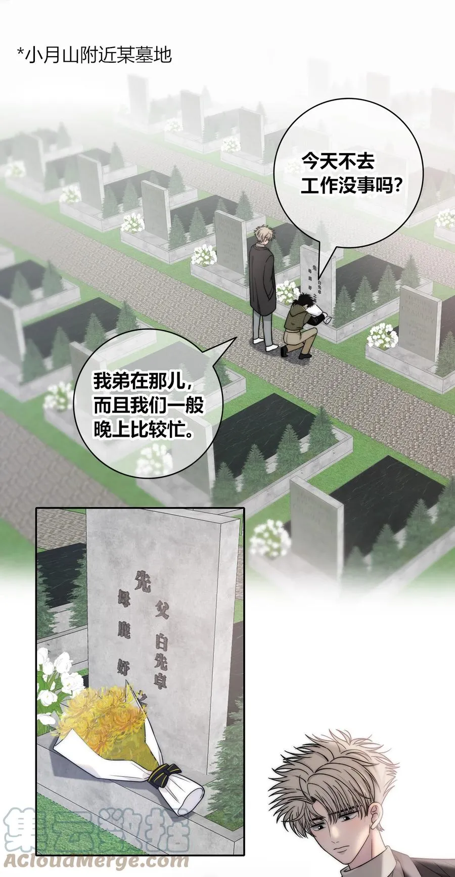 082 不放弃 第3页