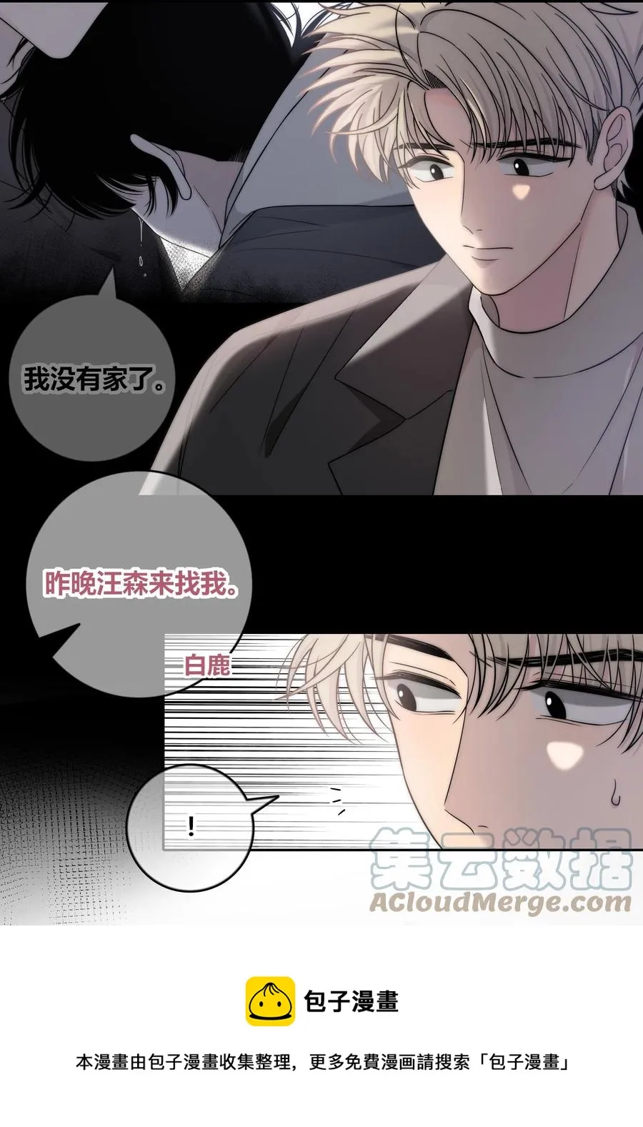 082 不放弃 第5页