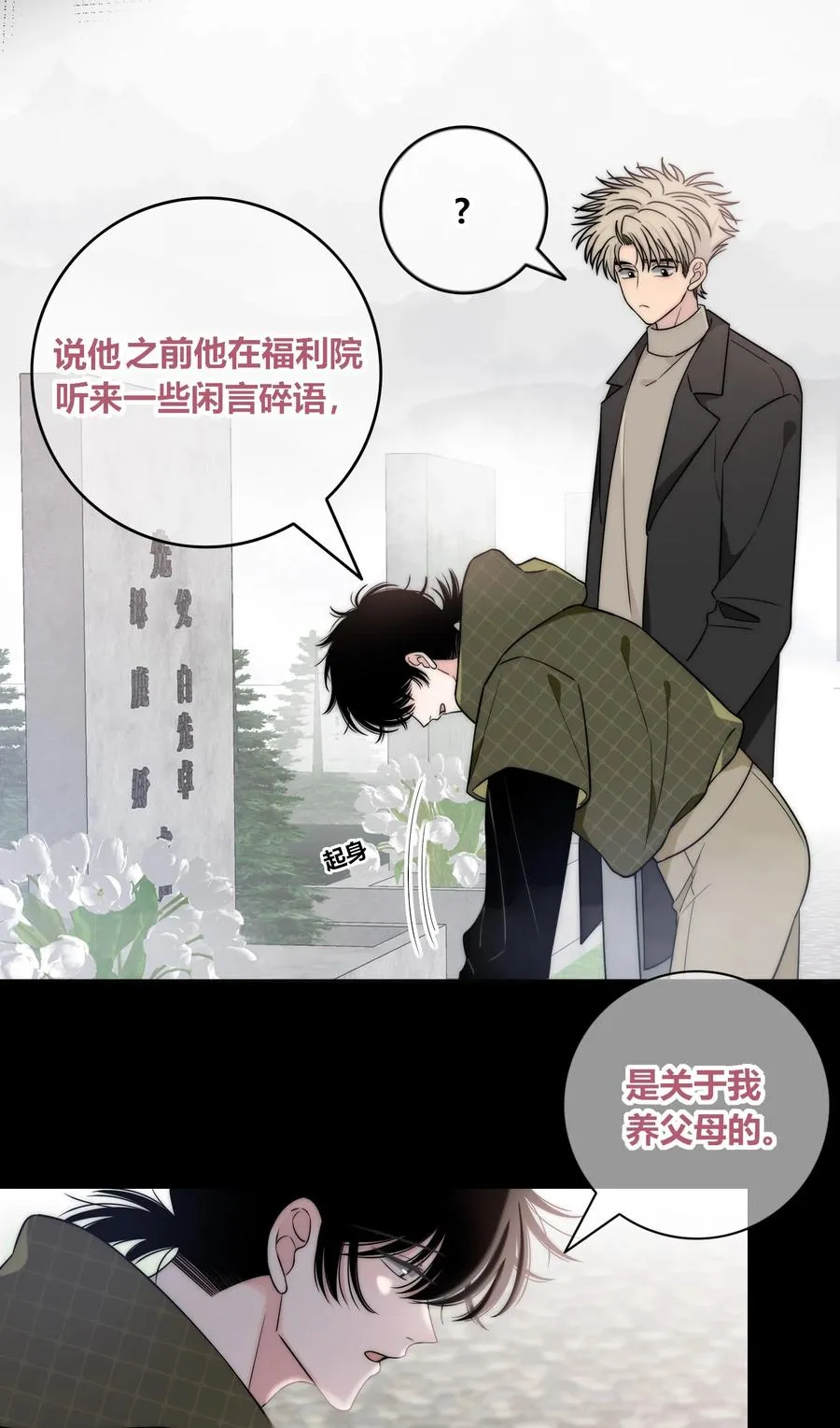 082 不放弃 第6页
