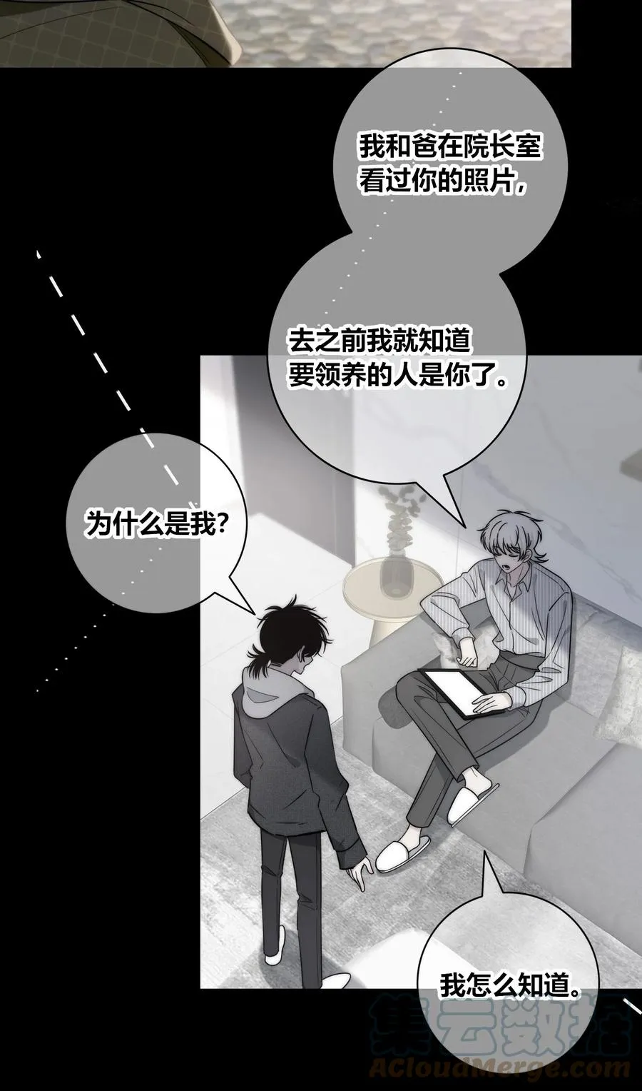 082 不放弃 第7页