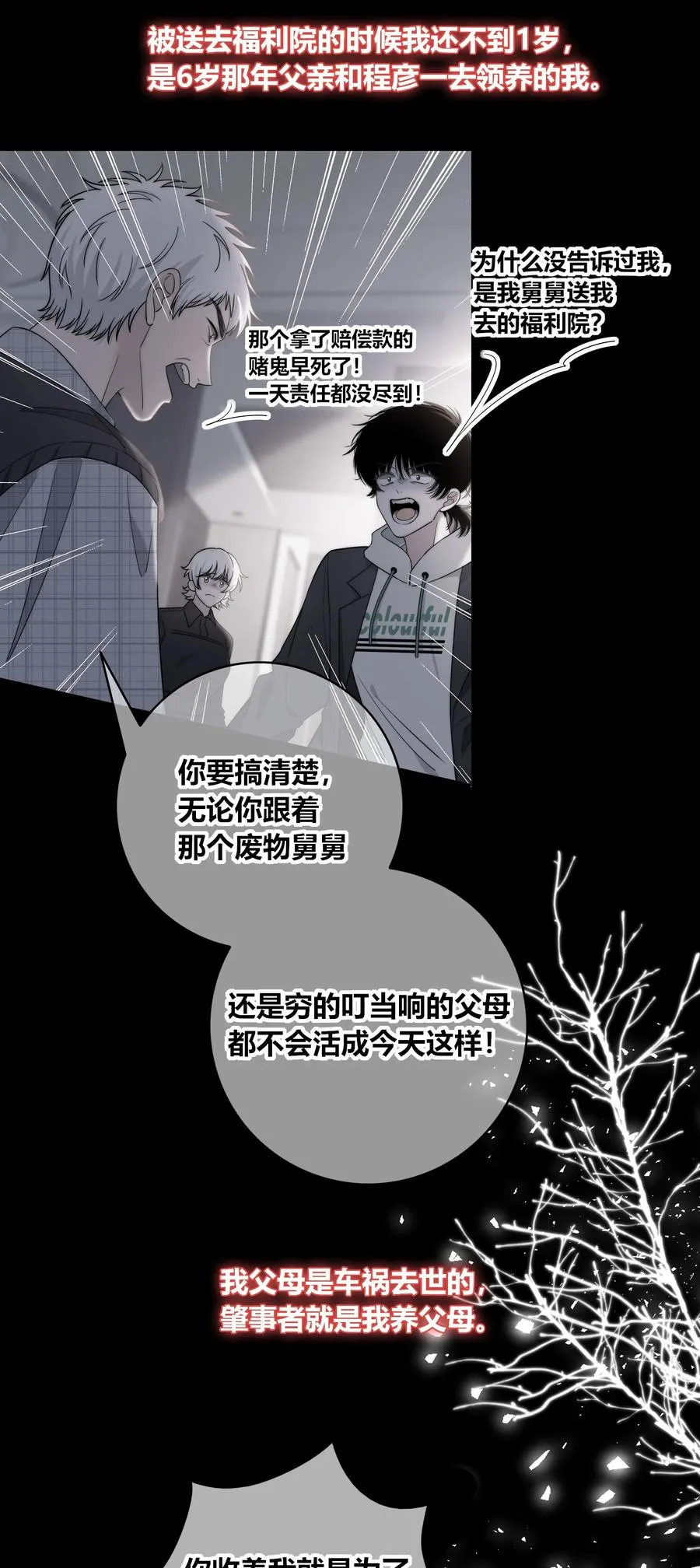 082 不放弃 第8页