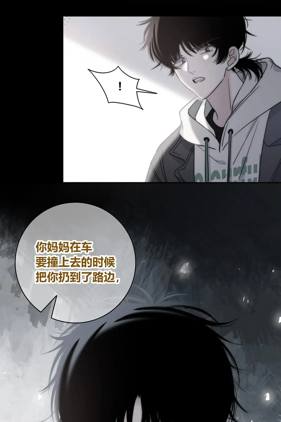 082 不放弃 第10页
