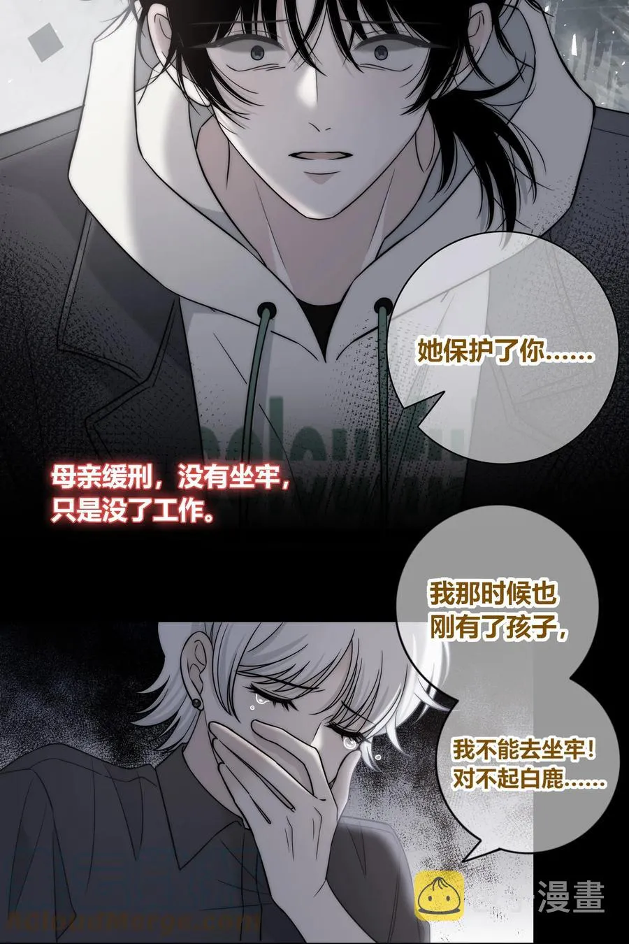 082 不放弃 第11页