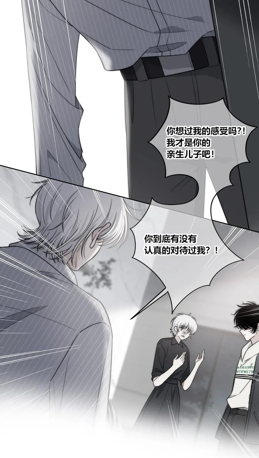 082 不放弃 第14页