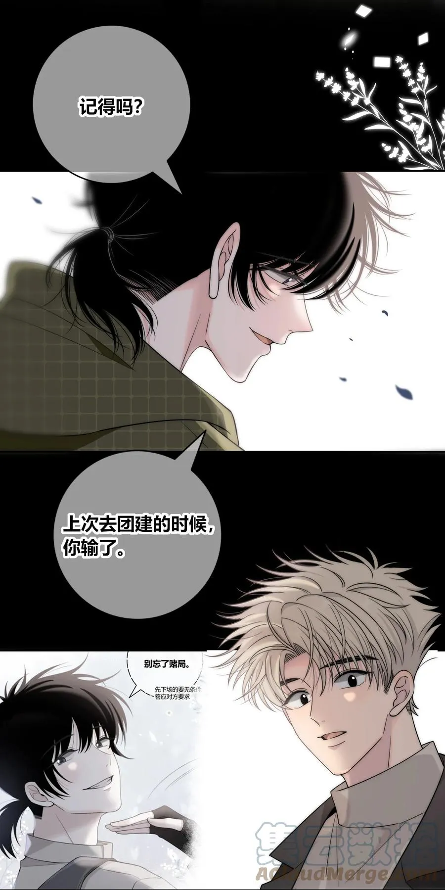 082 不放弃 第19页