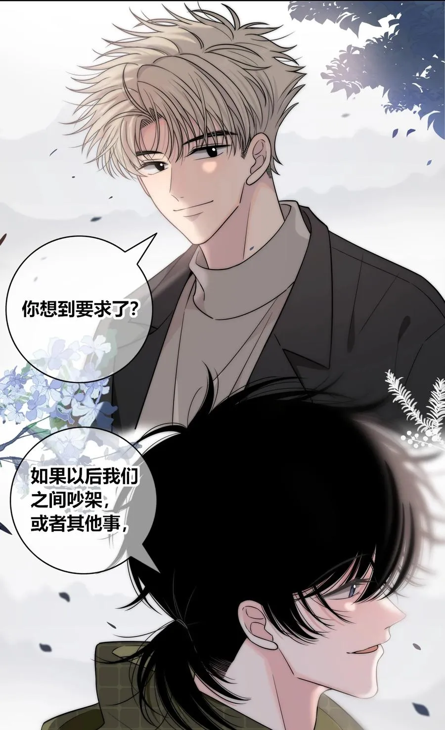 082 不放弃 第20页