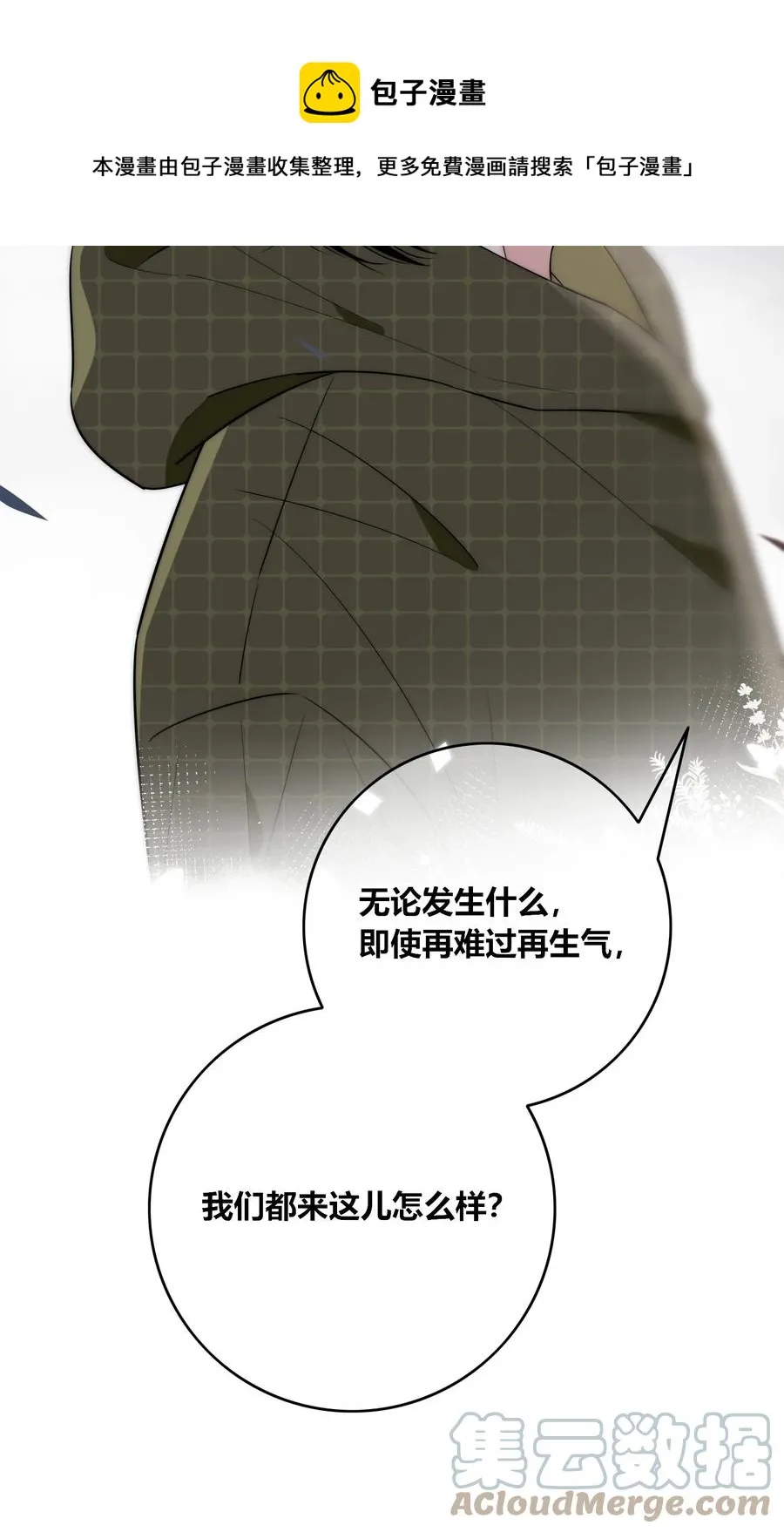 082 不放弃 第21页