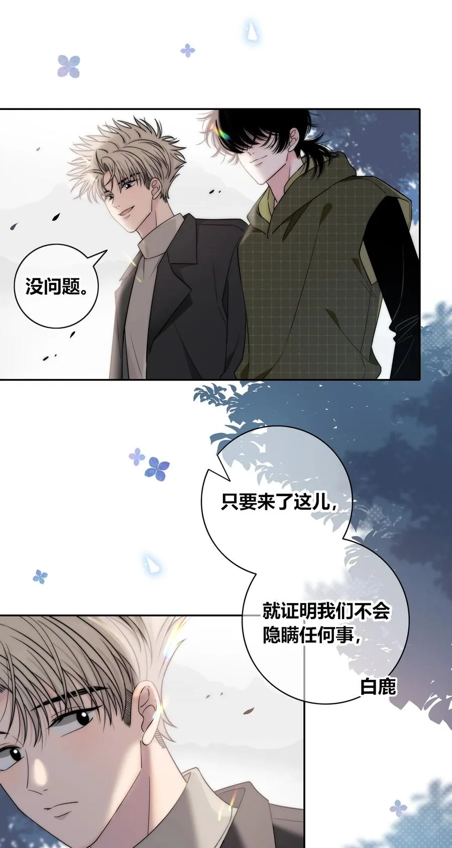 082 不放弃 第22页