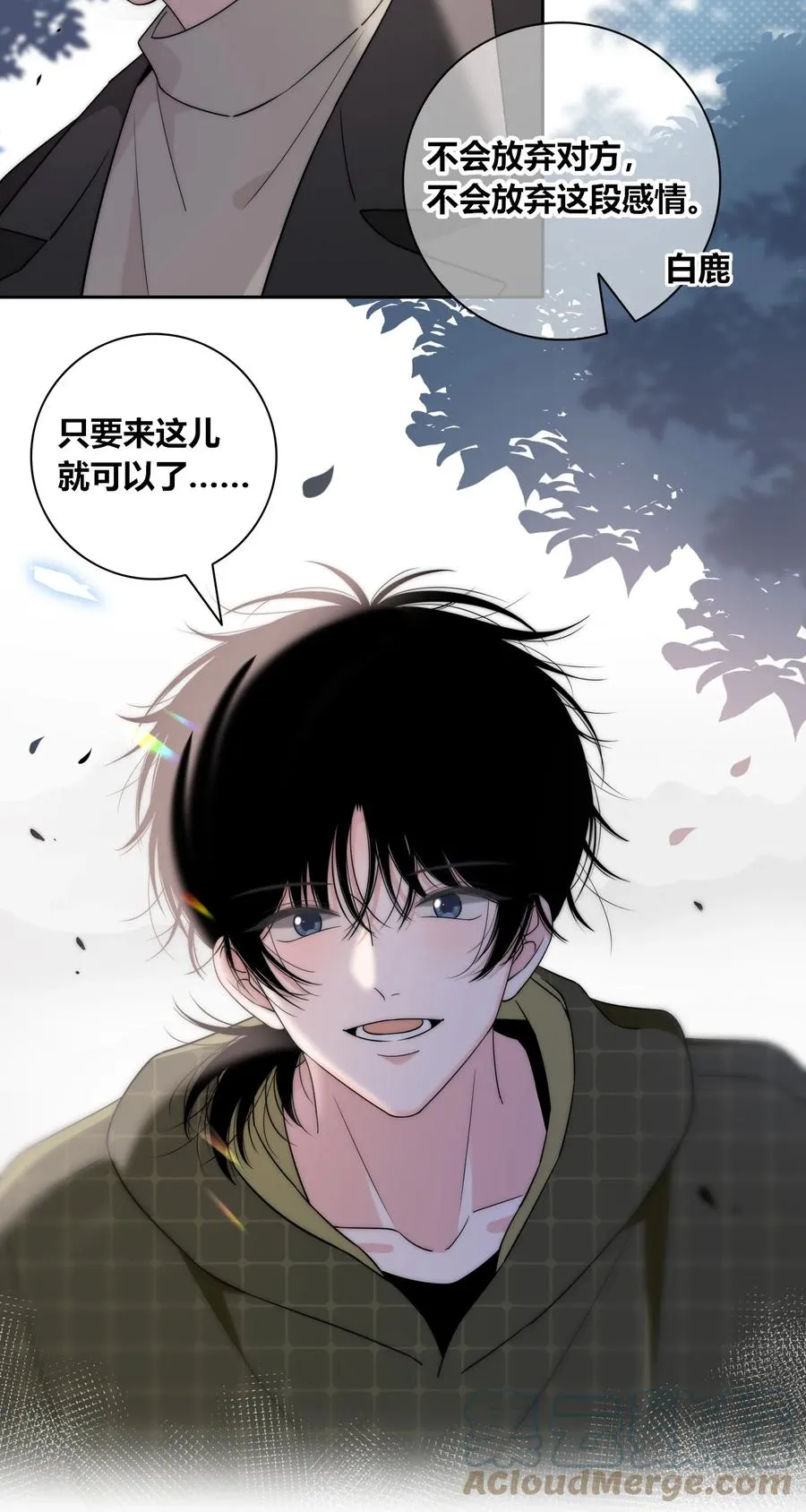 082 不放弃 第23页