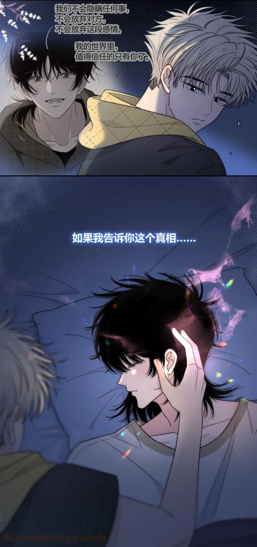 082 不放弃 第27页