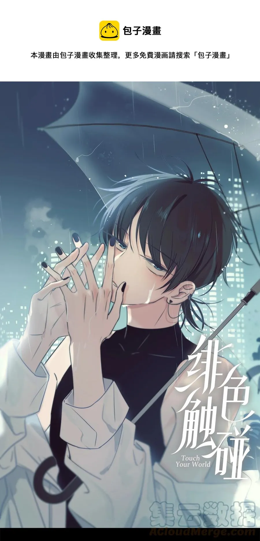 081 我还有家吗？ 第1页