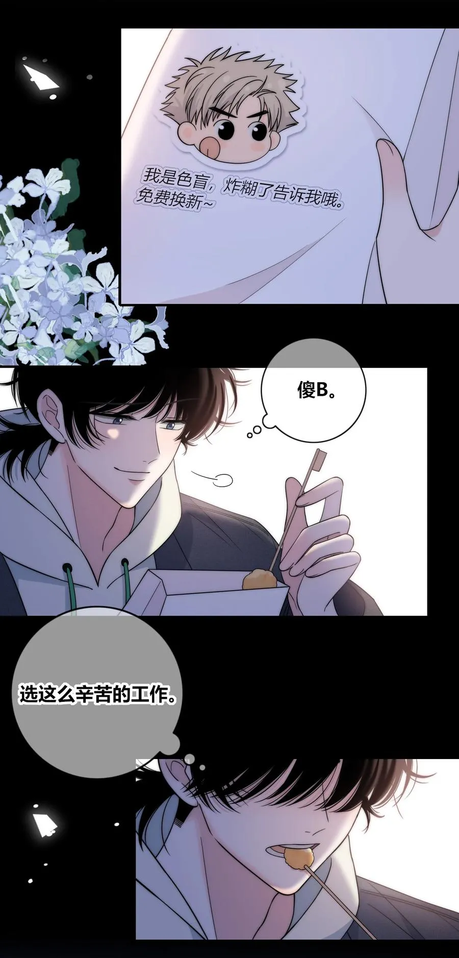 081 我还有家吗？ 第4页