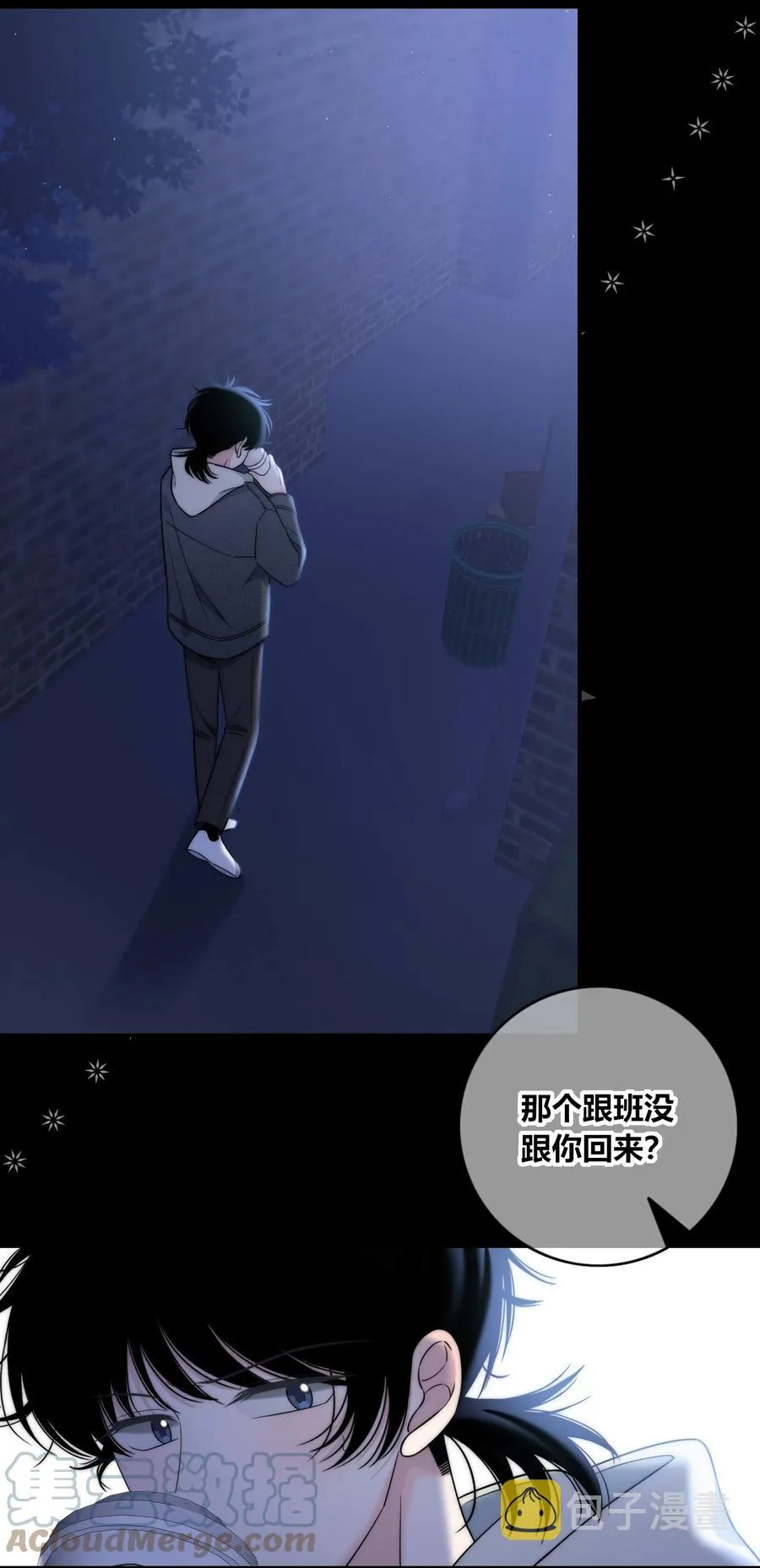 081 我还有家吗？ 第7页
