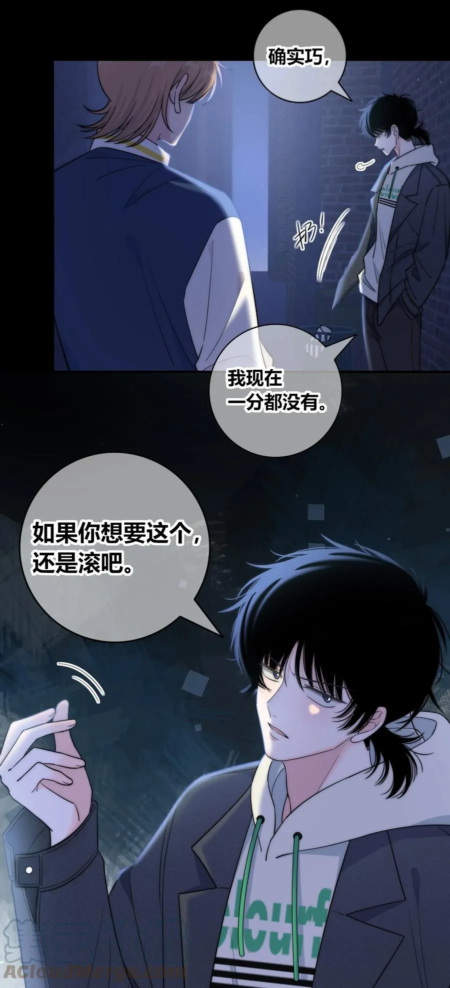 081 我还有家吗？ 第11页