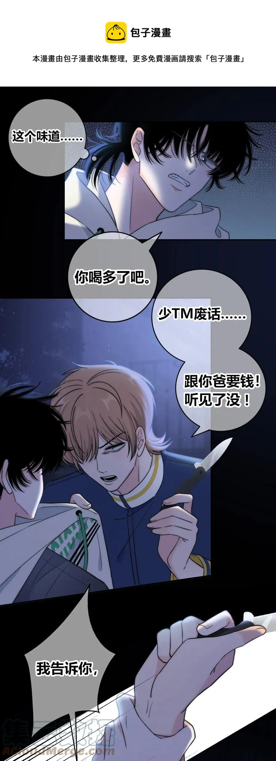 081 我还有家吗？ 第13页