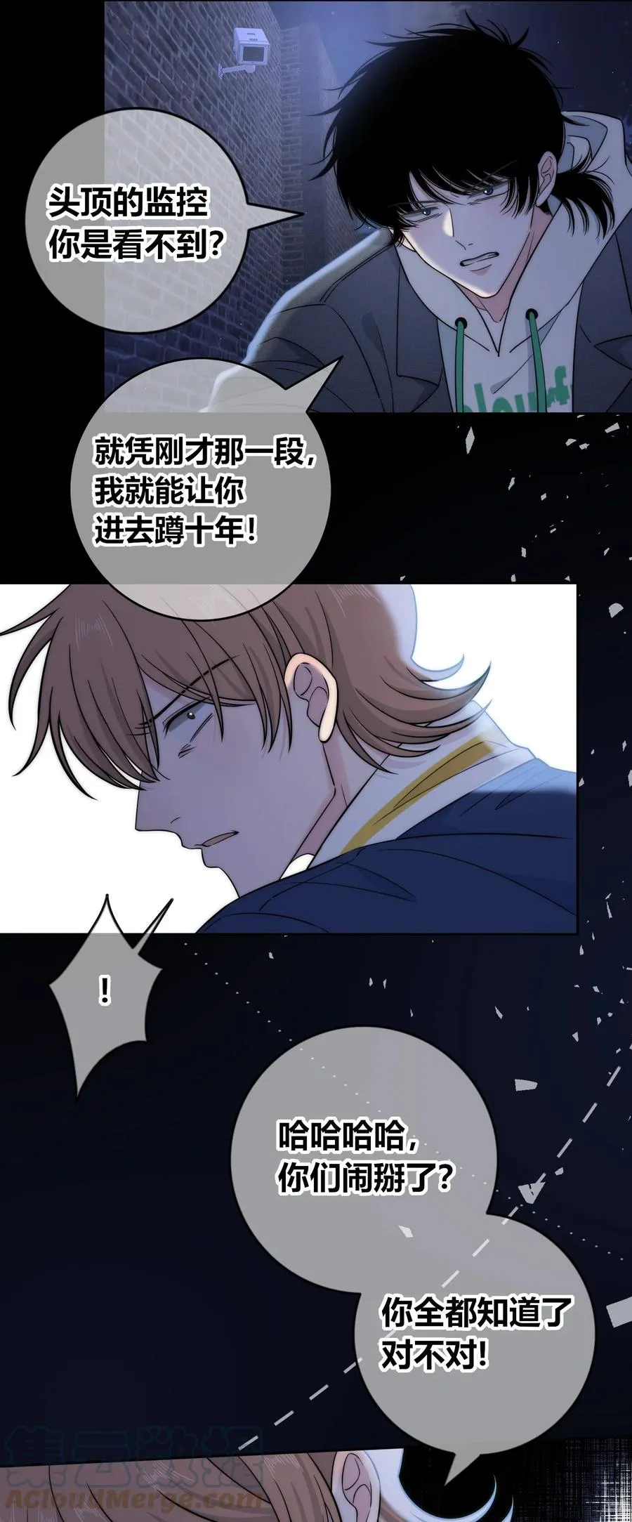 081 我还有家吗？ 第15页