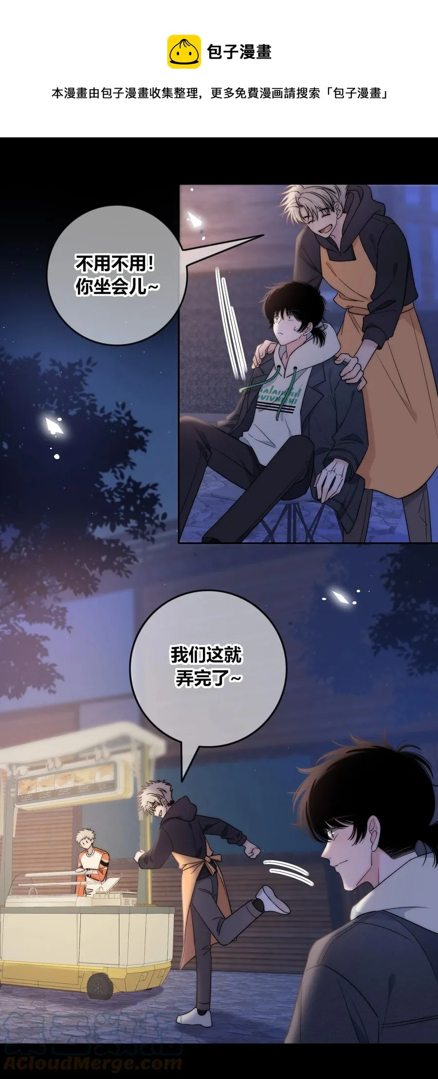 081 我还有家吗？ 第21页