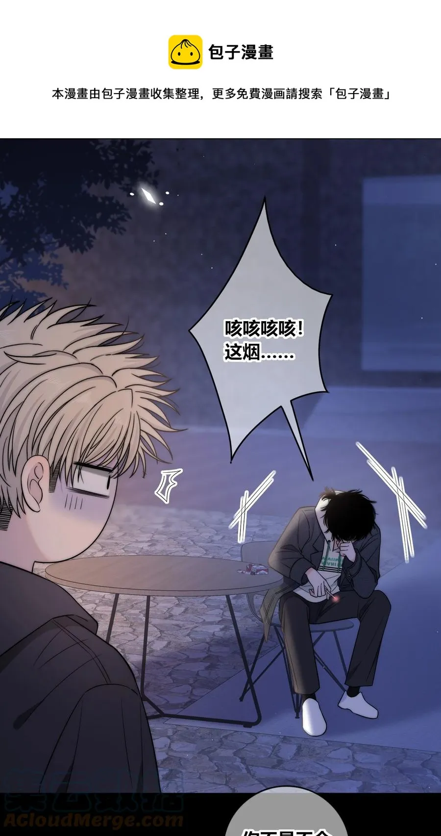 081 我还有家吗？ 第25页