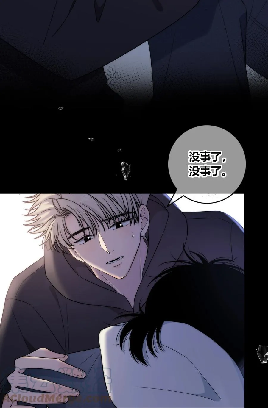 081 我还有家吗？ 第31页