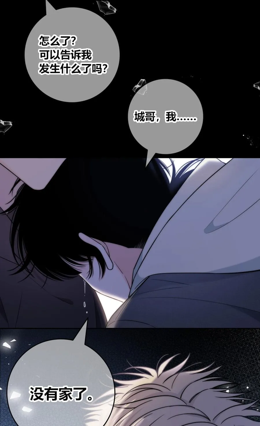081 我还有家吗？ 第32页
