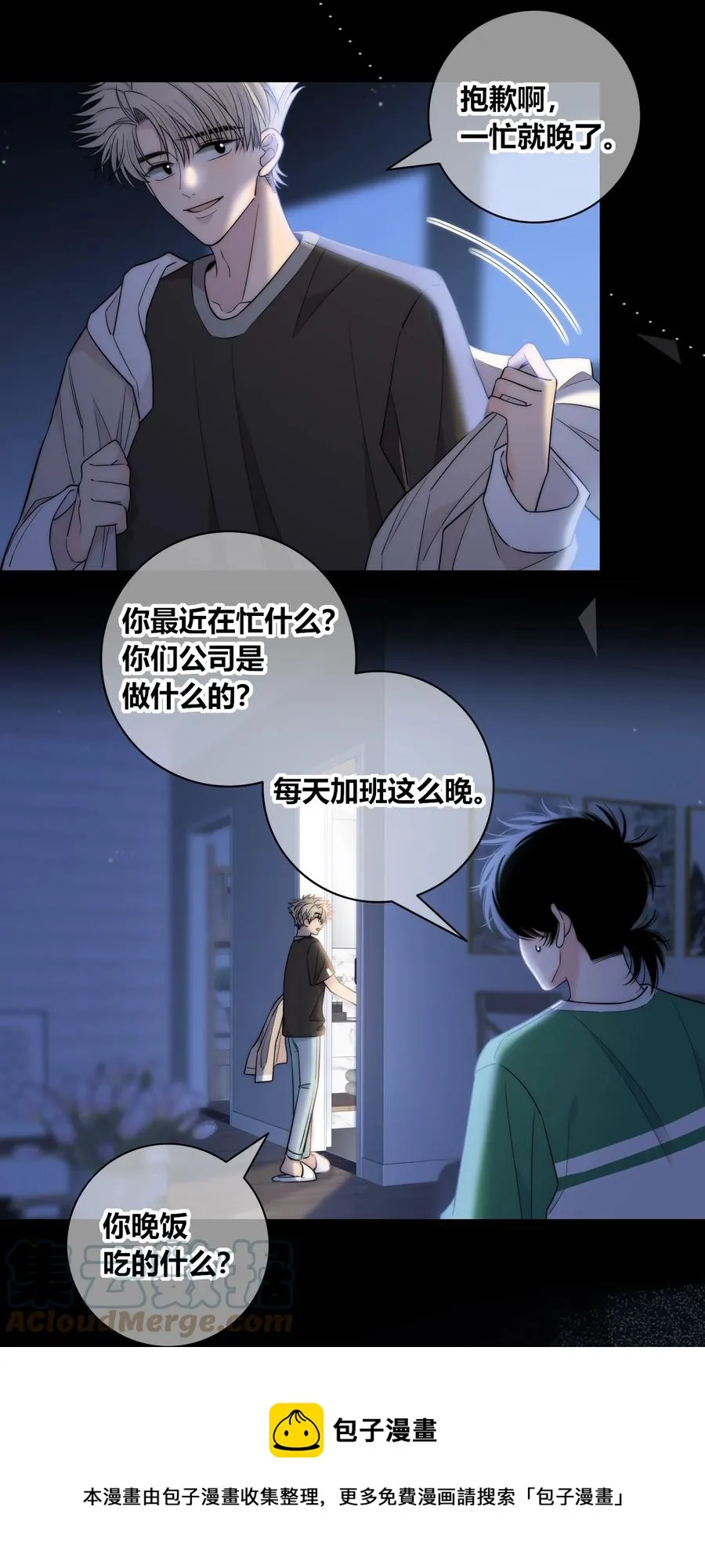 080 依赖对方的人 第5页
