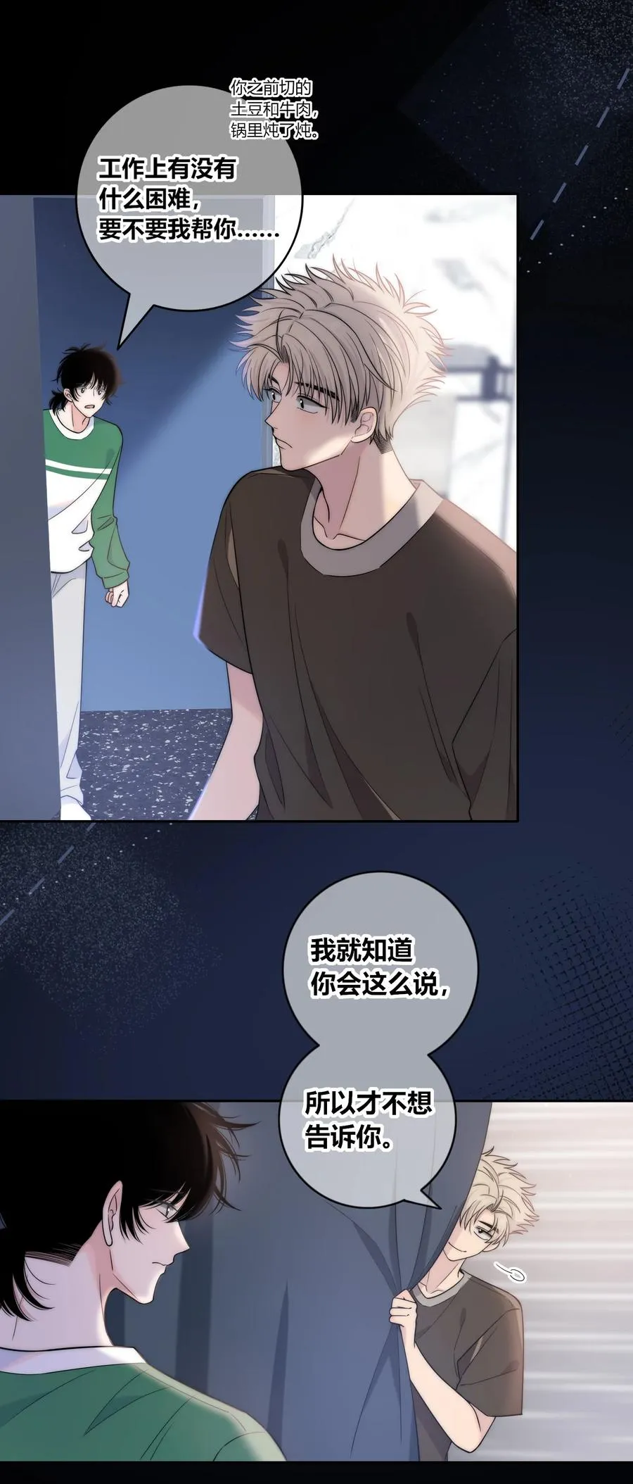 080 依赖对方的人 第6页