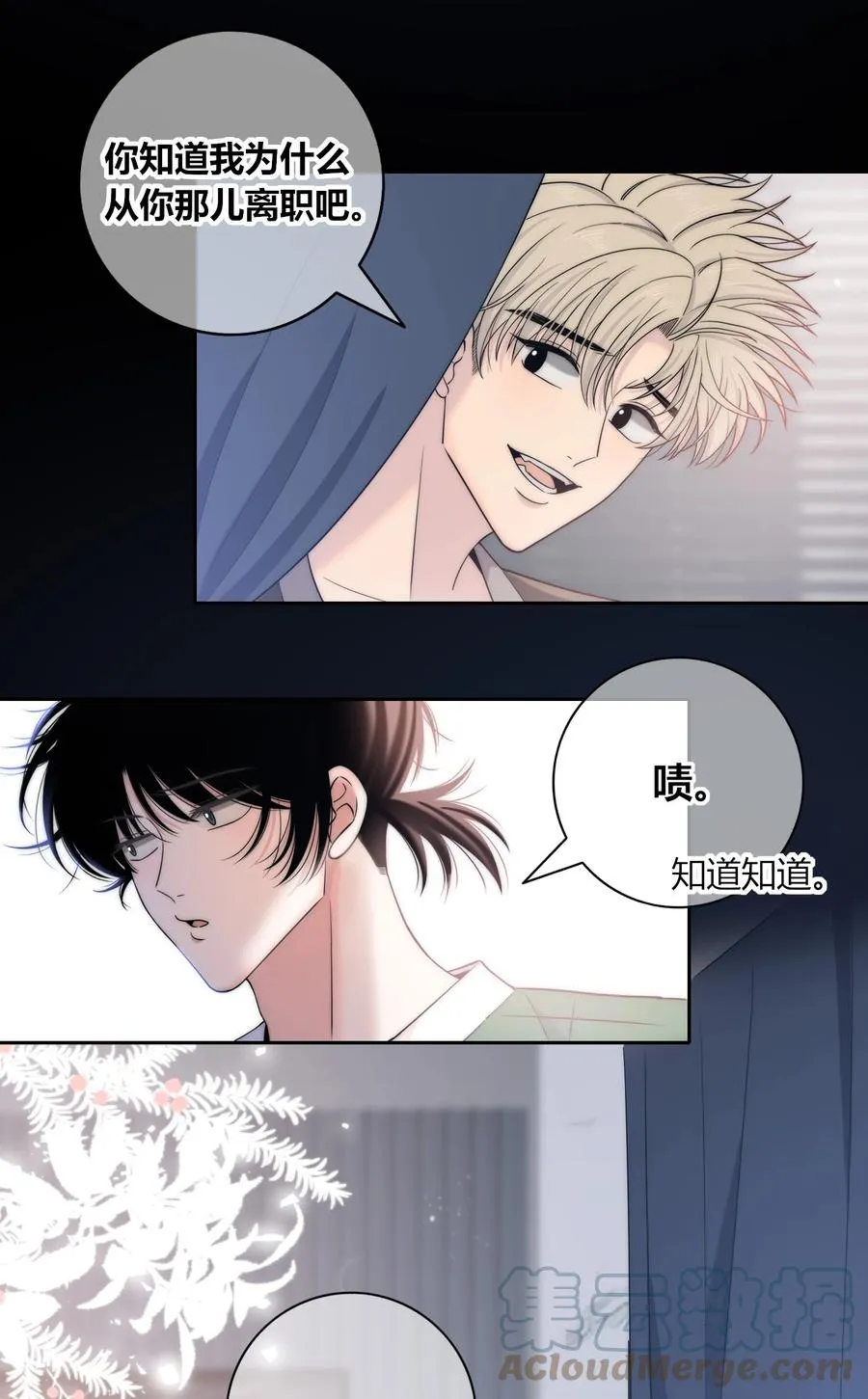 080 依赖对方的人 第7页