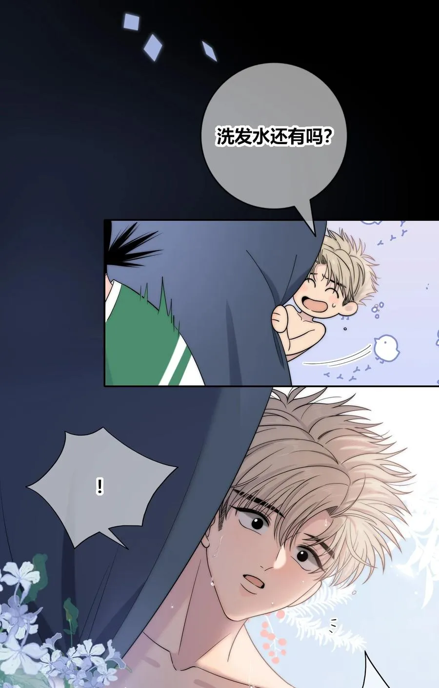 080 依赖对方的人 第10页
