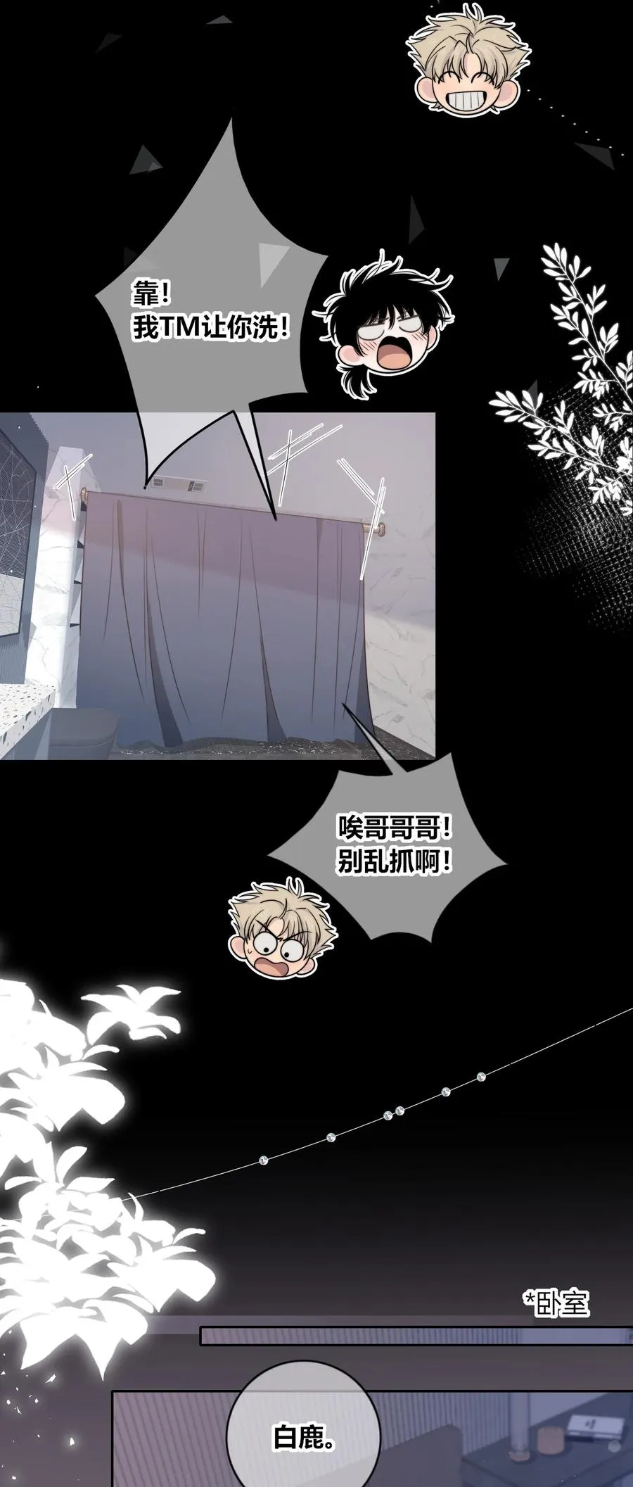 080 依赖对方的人 第16页