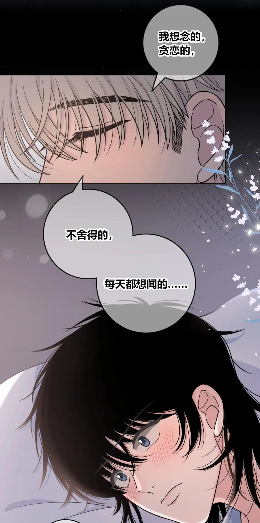 080 依赖对方的人 第18页