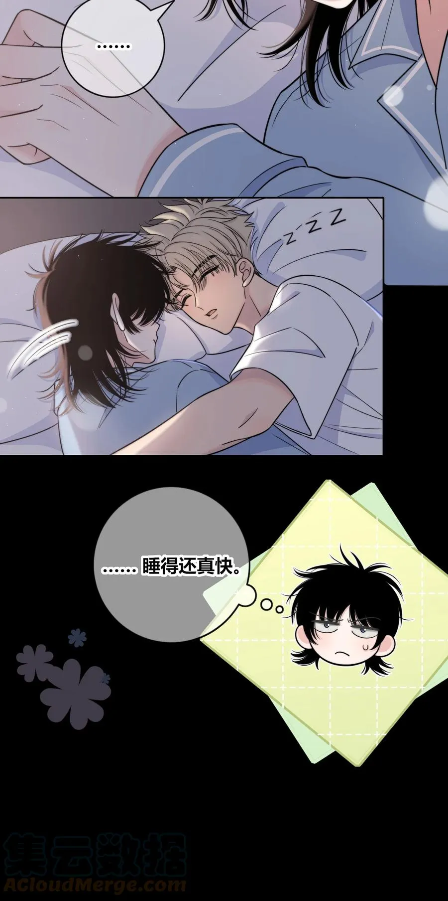 080 依赖对方的人 第19页