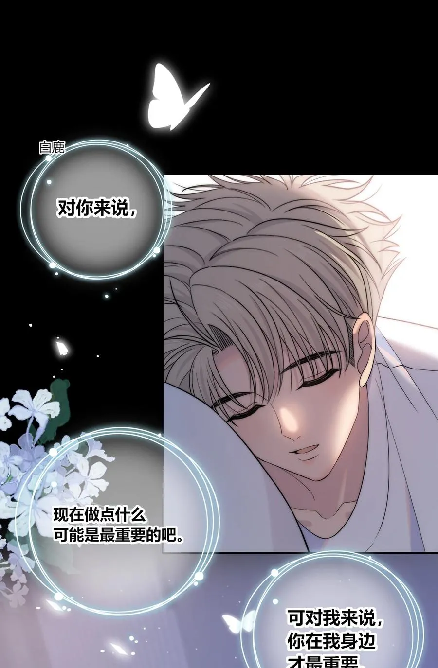 080 依赖对方的人 第20页