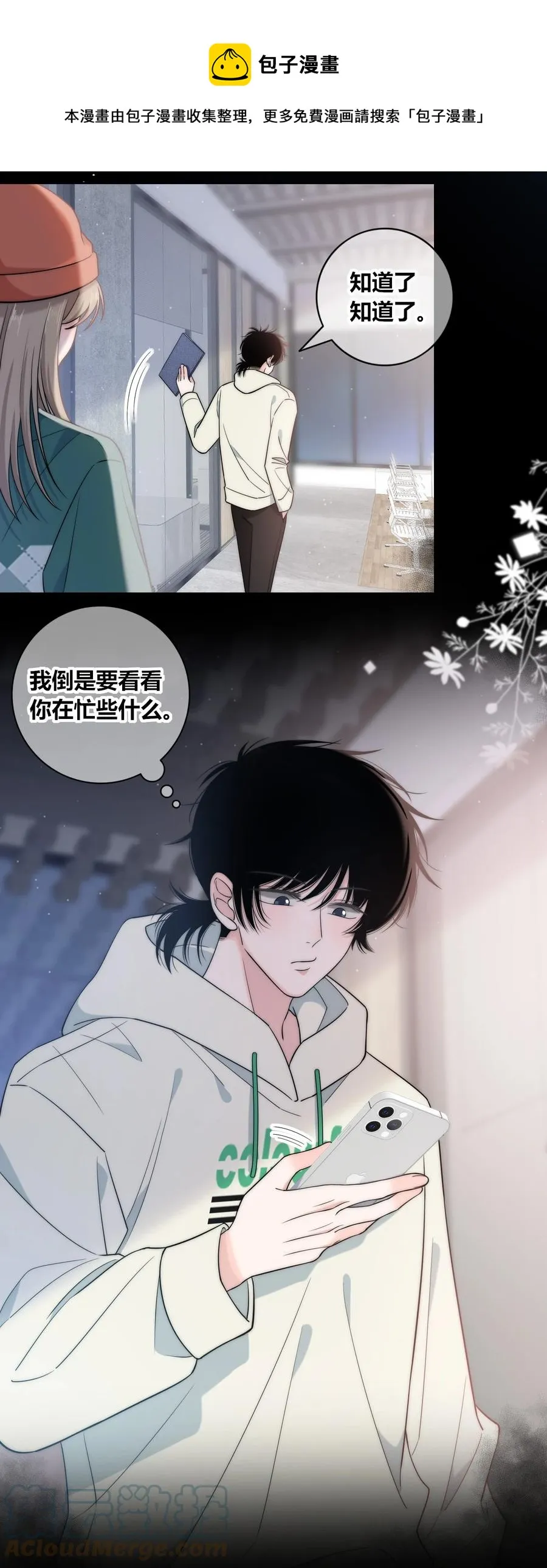 080 依赖对方的人 第25页