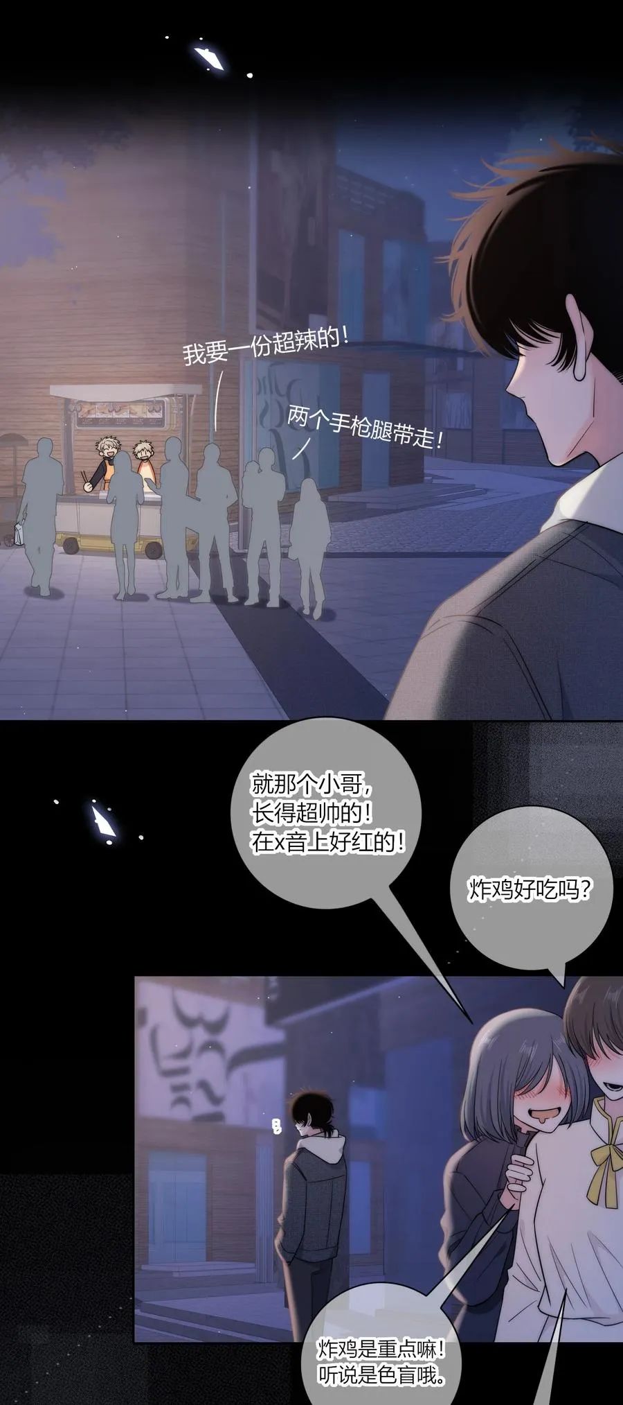 080 依赖对方的人 第28页