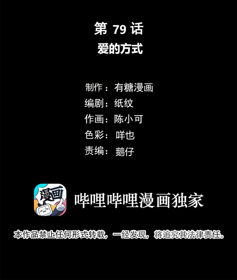 079 爱的方式 第2页