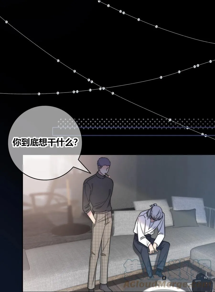 079 爱的方式 第7页